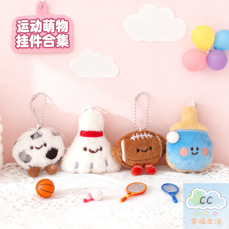 Table Tennis Games - Sports Themed Plush Keychain Decoration Cute