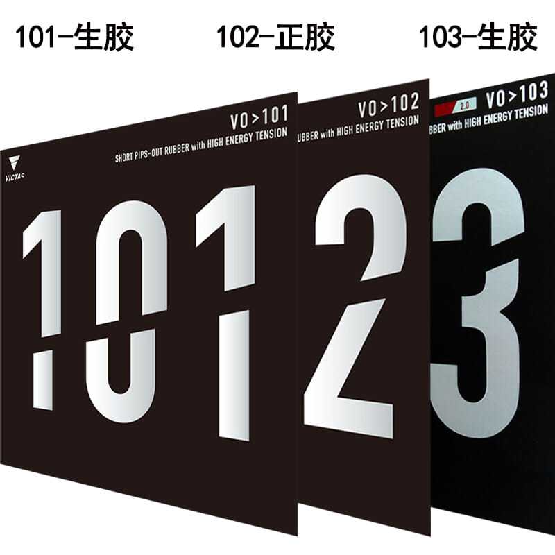 Table Tennis Rubber Anti Spin - VICTAS V0101/102 Internal Energy Table Tennis