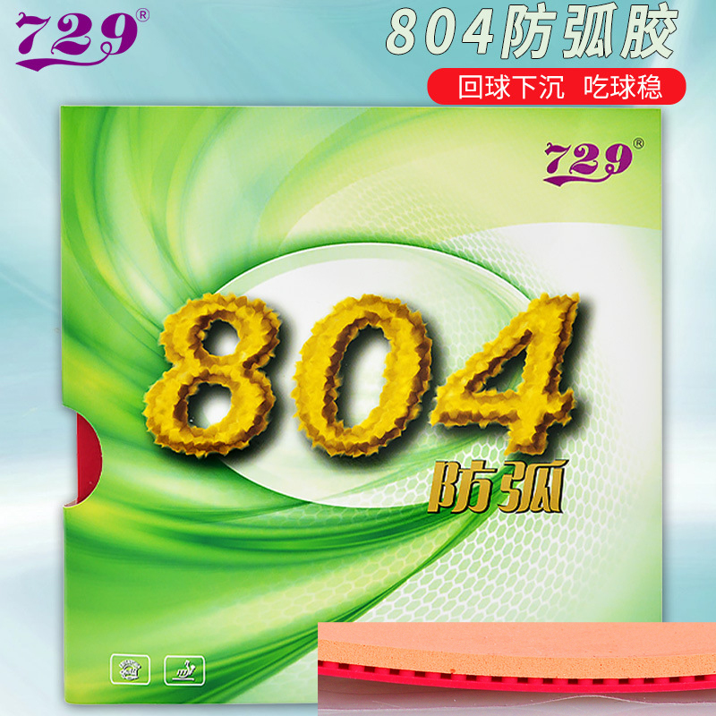 729 Friendship 804 Table-tenni - Table Tennis Rubber Anti Spin 리뷰 및 가격