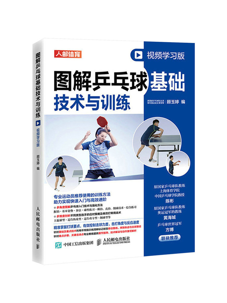 Book-Winshare Illustrated Tabl - Table Tennis Basic 리뷰 및 가격