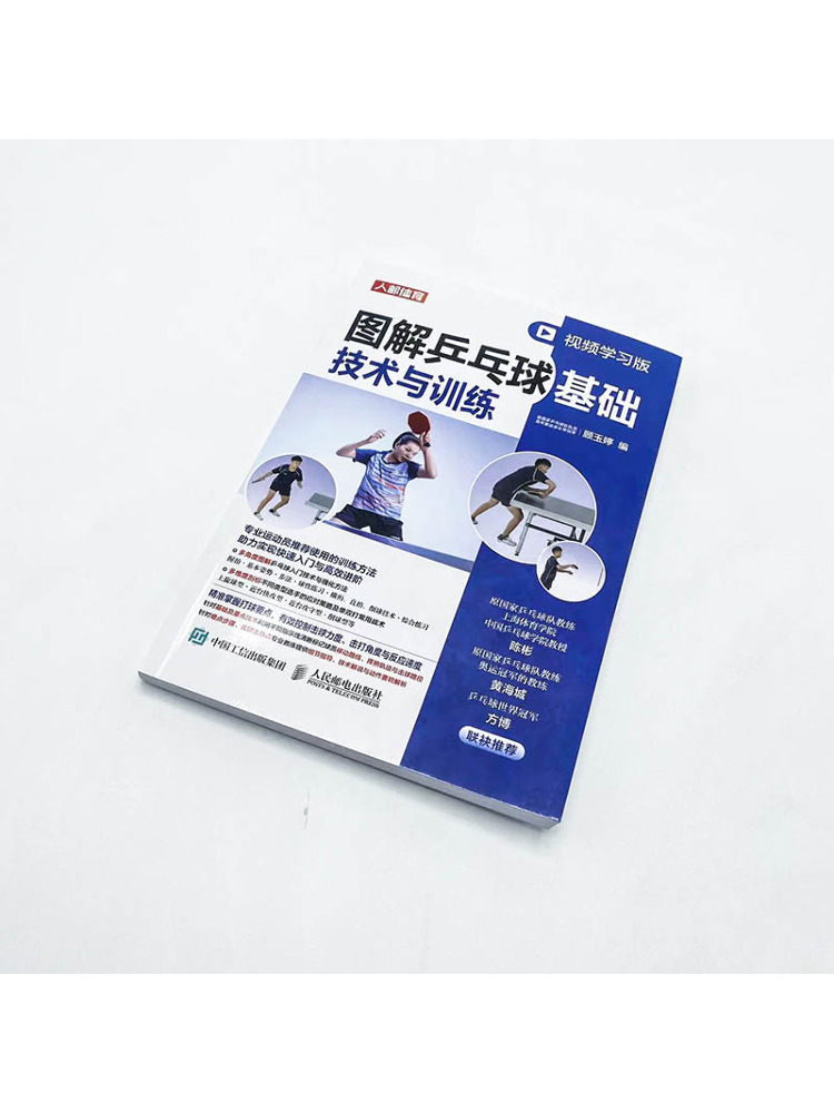 Book-Winshare Illustrated Tabl - Table Tennis Basic 리뷰 및 가격