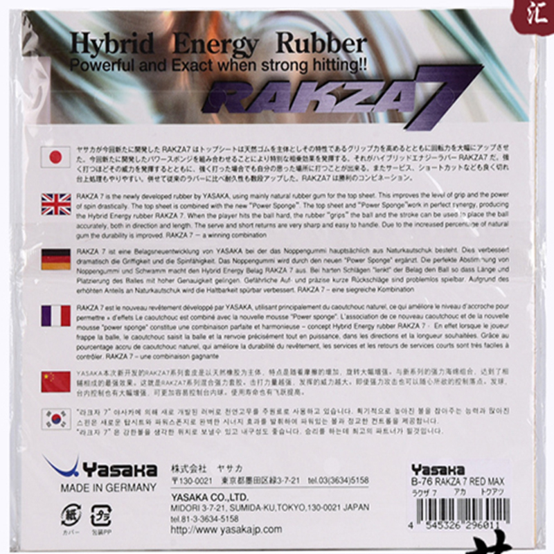 original yasaka RAKZA 7 soft ( - Table Tennis Rubber Anti Spin 리뷰 및 가격